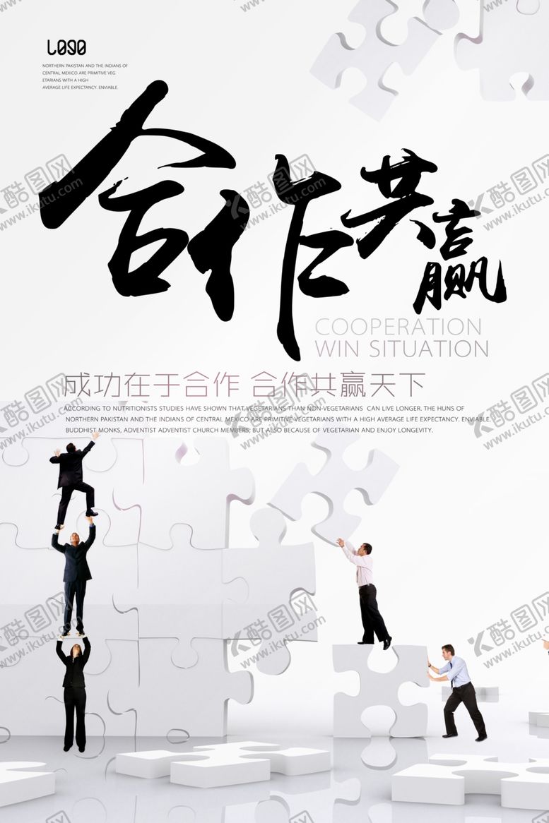 编号：92262310041049243517【酷图网】源文件下载-企业励志文化