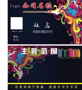 精美名片