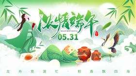 端午节