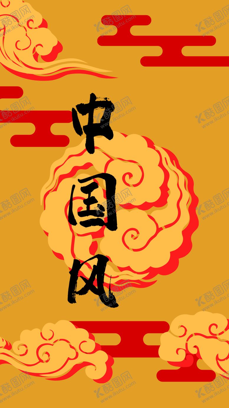 编号：82492904090104514483【酷图网】源文件下载-中国风
