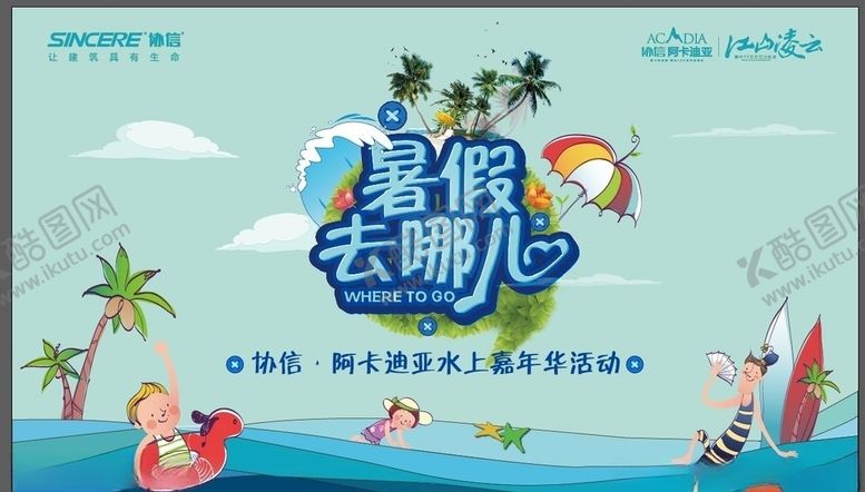 编号：38202210311119401538【酷图网】源文件下载-房地产海报