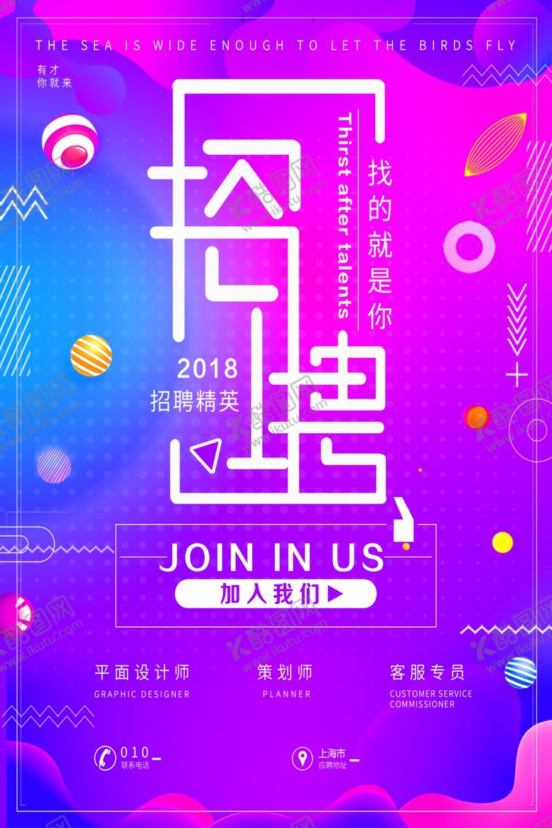 编号：75199905151724211916【酷图网】源文件下载-时尚招聘