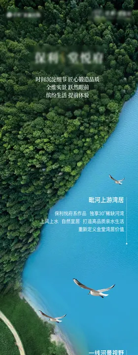 地产价值点长图