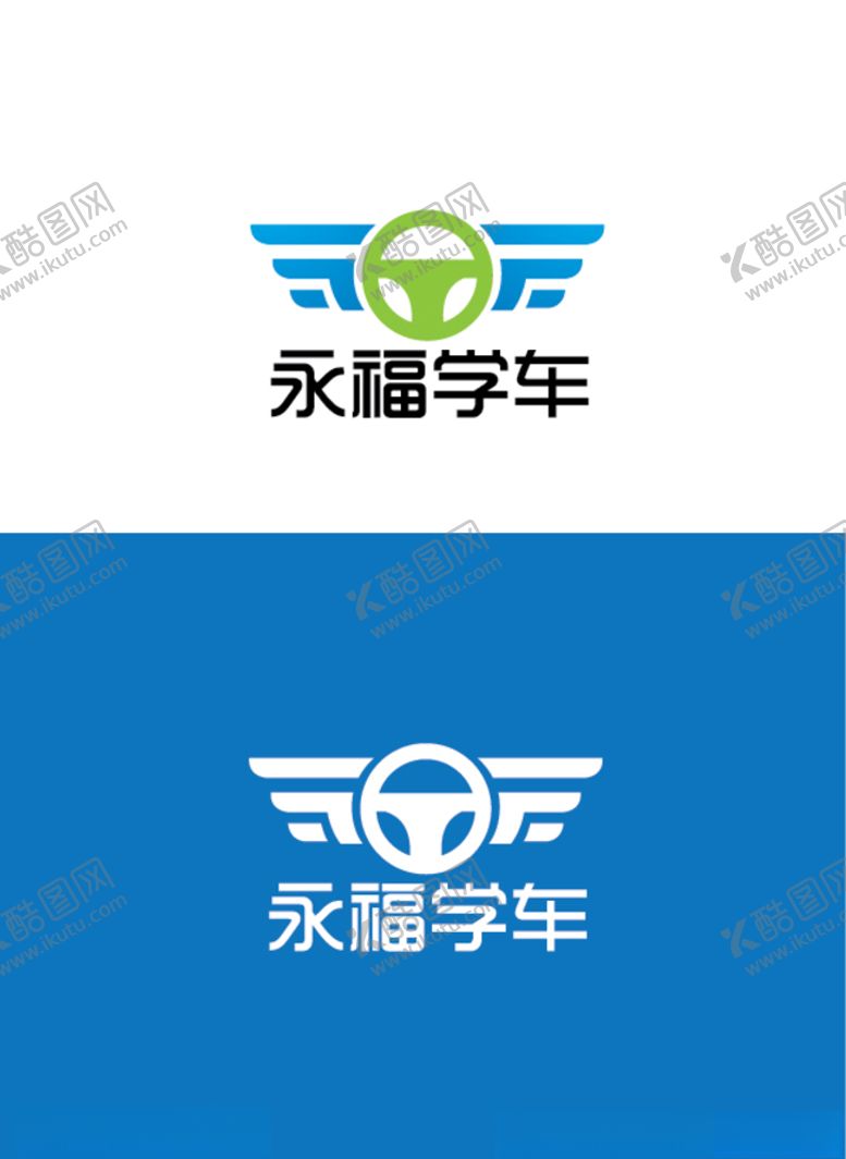 编号：67417307091816382487【酷图网】源文件下载-学车标识设计