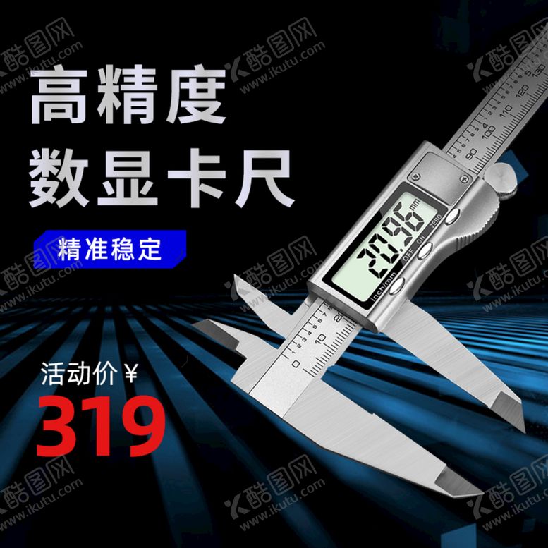 编号：69280710082009114837【酷图网】源文件下载-绿植主图 