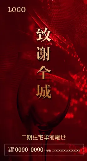 送油致谢全城