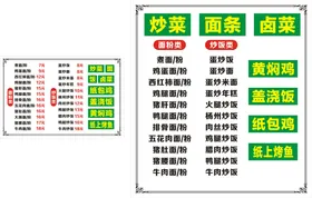 价目表