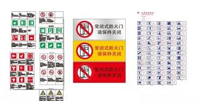国家电网操作常用标识