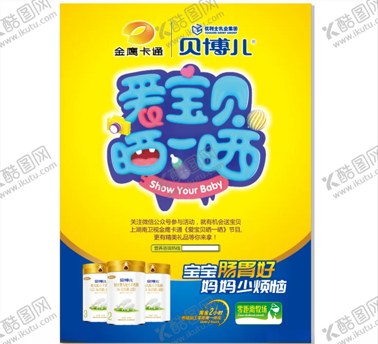 编号：71513306251835173560【酷图网】源文件下载-奶粉