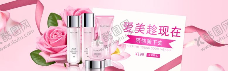 编号：37820709140433055818【酷图网】源文件下载-护肤品海报