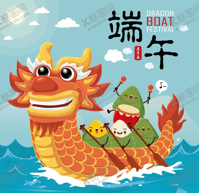 编号：38060106270911444000【酷图网】源文件下载-端午节龙舟AI插画海报