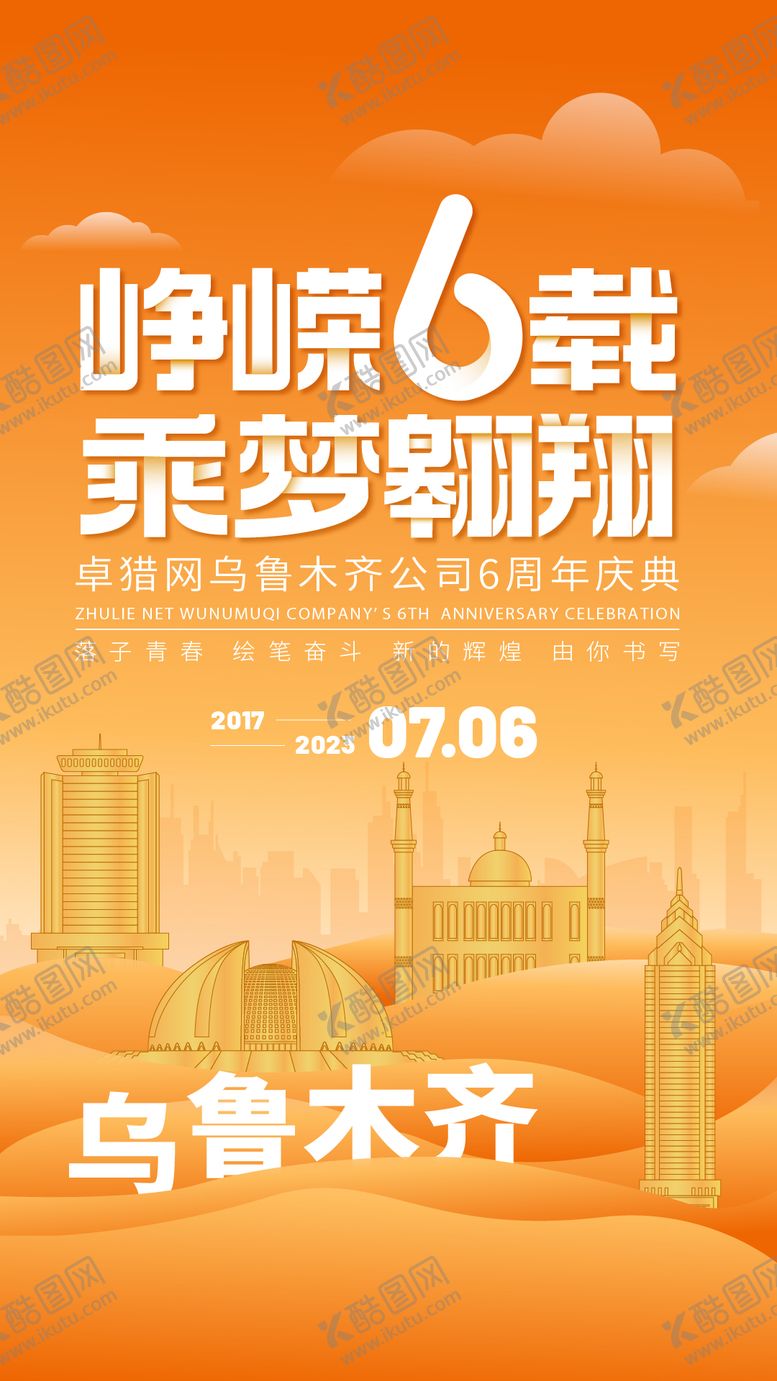 编号：93275211080109212802【酷图网】源文件下载-城市海报 