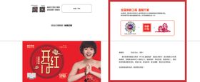 美尔凯特集成吊顶开门红邀请函