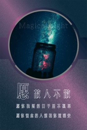 唯美星空