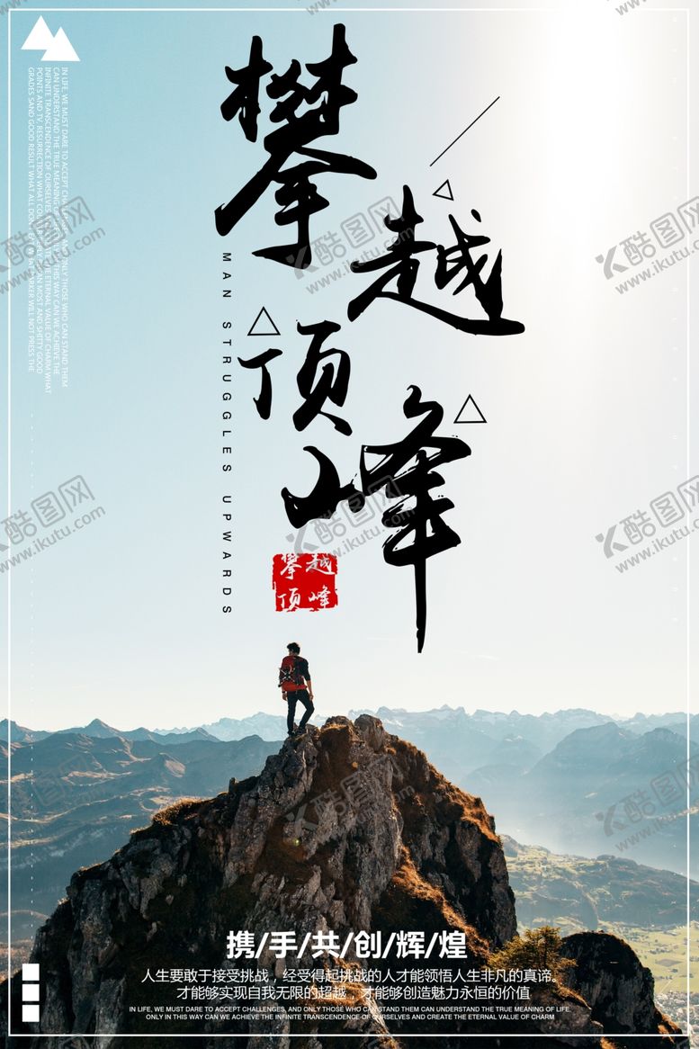 编号：74905209280859411608【酷图网】源文件下载-企业文化海报