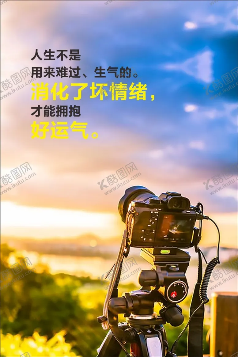 编号：19174502041712391929【酷图网】源文件下载-正能量励志海报
