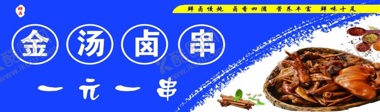 编号：12257402120911145012【酷图网】源文件下载-金汤卤串