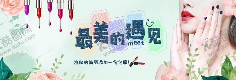 编号：73095110022154057518【酷图网】源文件下载-口红