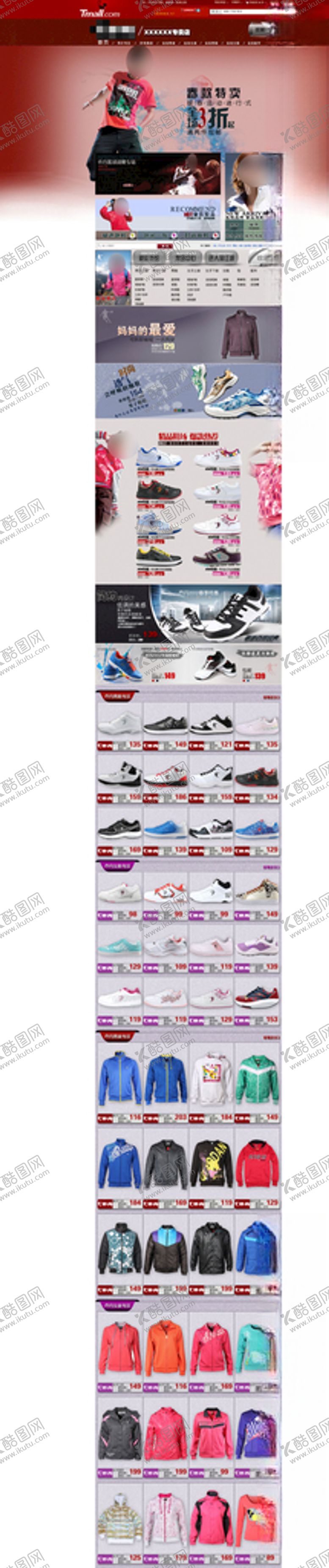编号：29591104171321019303【酷图网】源文件下载-户外用品首页