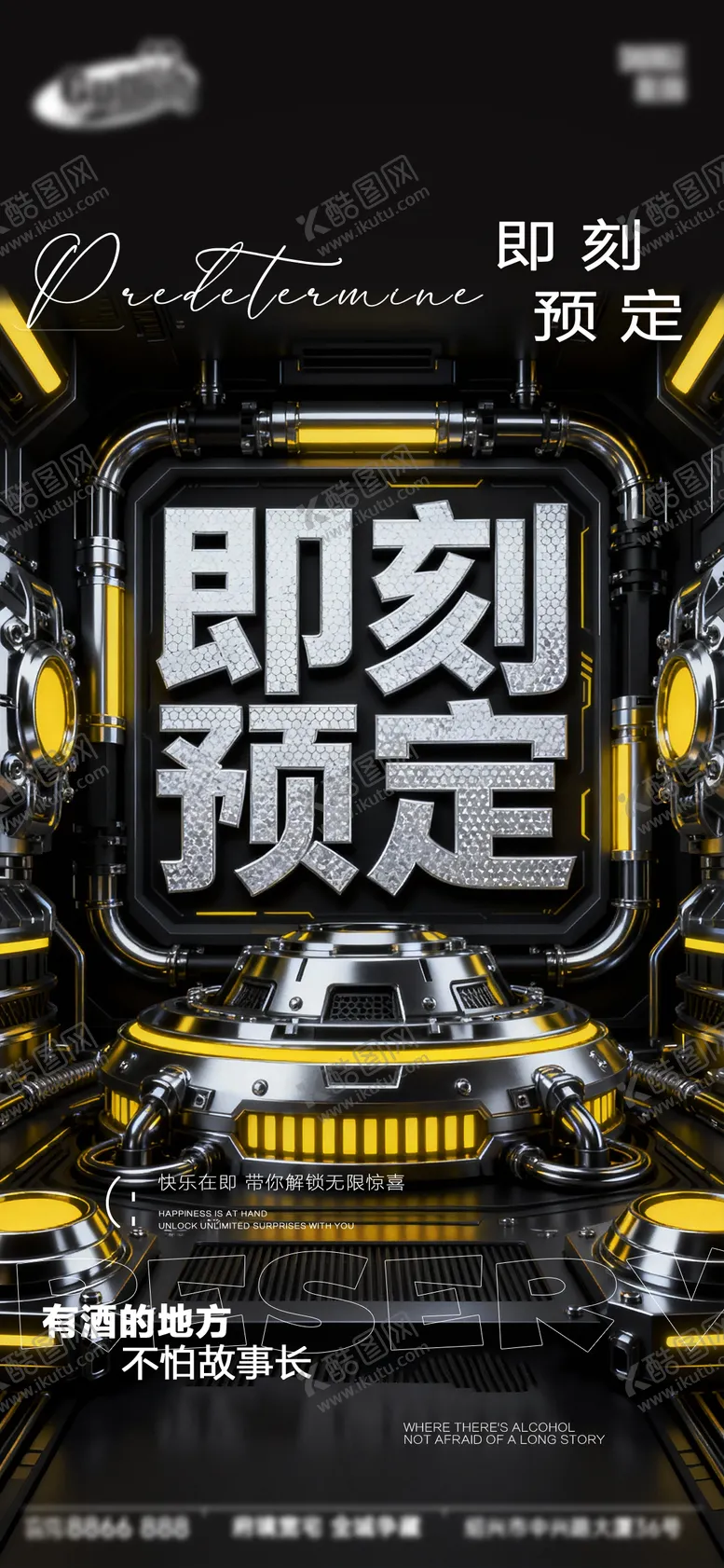 编号：57031412161414576223【酷图网】源文件下载-酒吧日常宣传创意海报