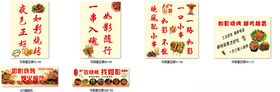 烧烤墙面画