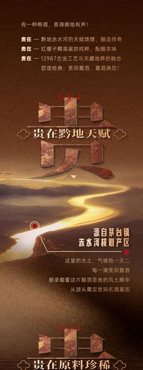 白酒洞藏贵酒推文