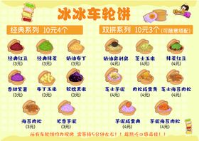 多样口味方便面促销展示主图