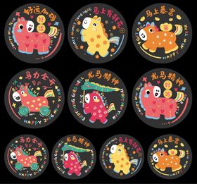 新年小马卡通窗贴