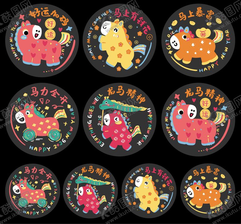 编号：97925504081236573530【酷图网】源文件下载-新年小马卡通窗贴