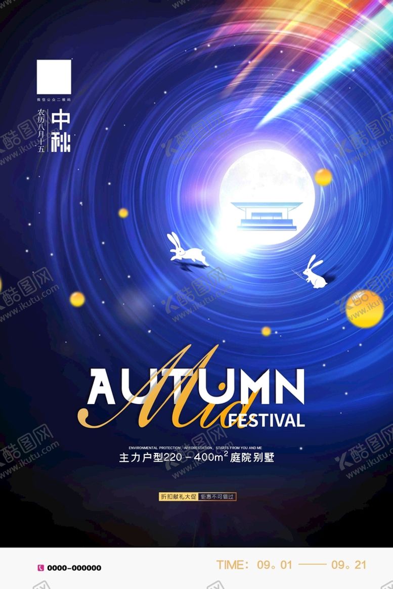 编号：02845309170121359510【酷图网】源文件下载-房地产
