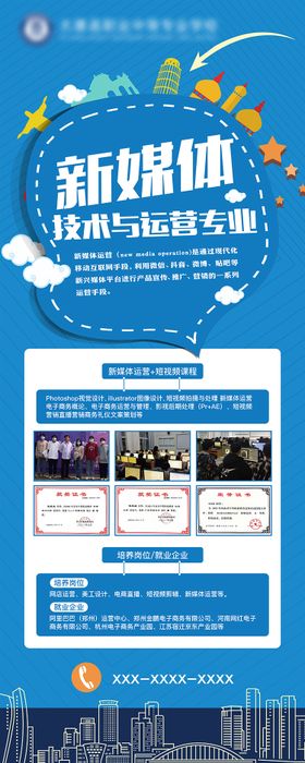 招生易拉宝 