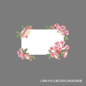 白底小清新原创手绘花元素背景