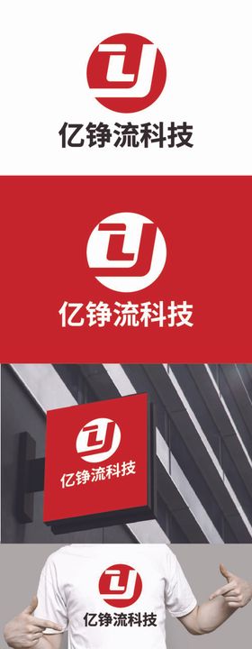 科技标识设计简约字母