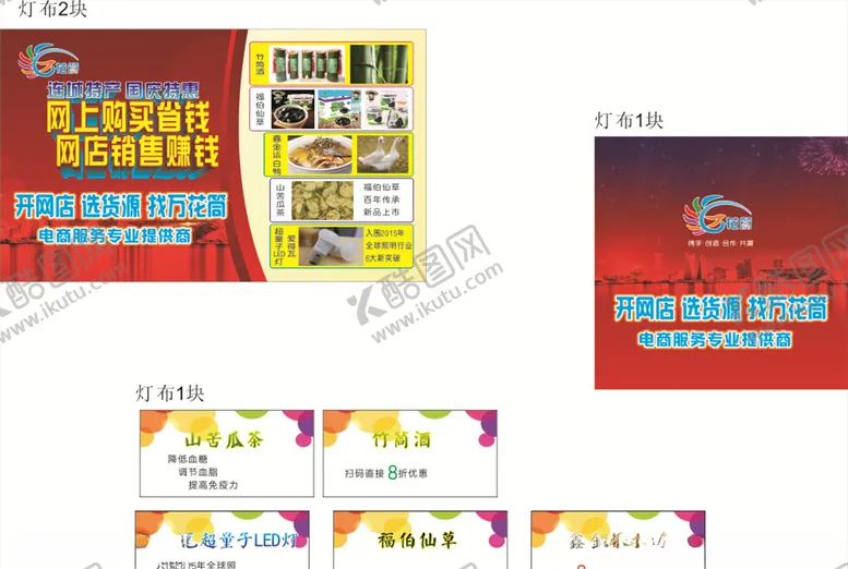 编号：83003006291324429108【酷图网】源文件下载-电商广告
