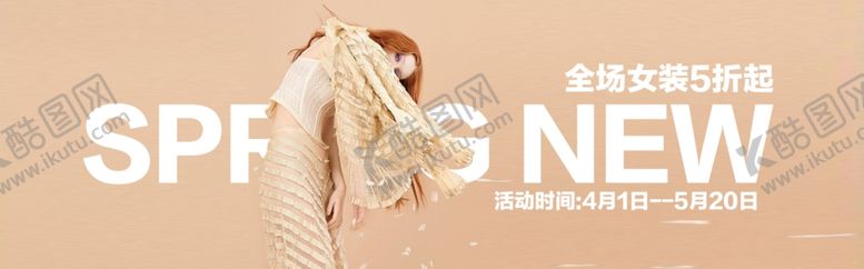 编号：51685205030041198077【酷图网】源文件下载-服装女装童装活动促销淘宝海报