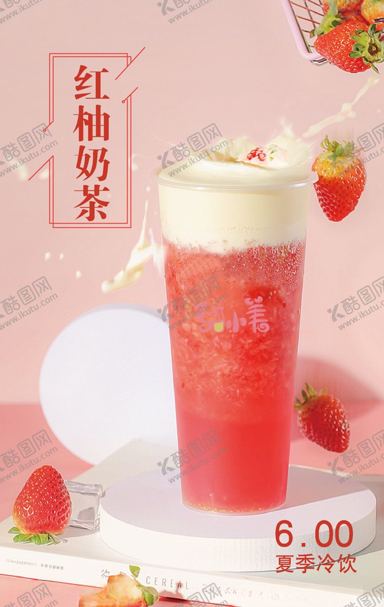 编号：20382510071100554817【酷图网】源文件下载-奶茶海报