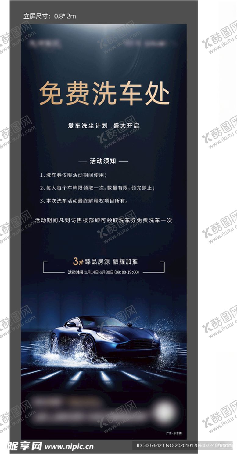 编号：59977404110113213736【酷图网】源文件下载-洗车画面