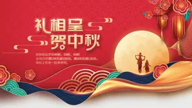 中秋dm单页海报