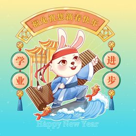 兔年插画