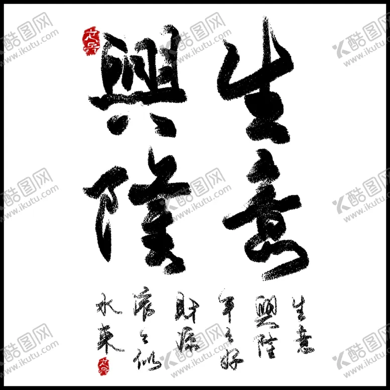 编号：31137504301448094993【酷图网】源文件下载-插画素材