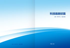 编号：73581409250555040976【酷图网】源文件下载-石化类 工程类 标书封面 化工