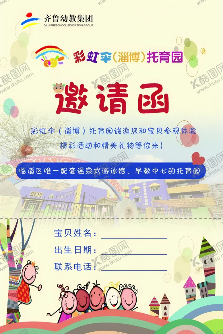 编号：94951702090455139725【酷图网】源文件下载-宣传彩页