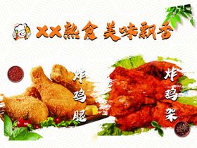 熟食灯箱