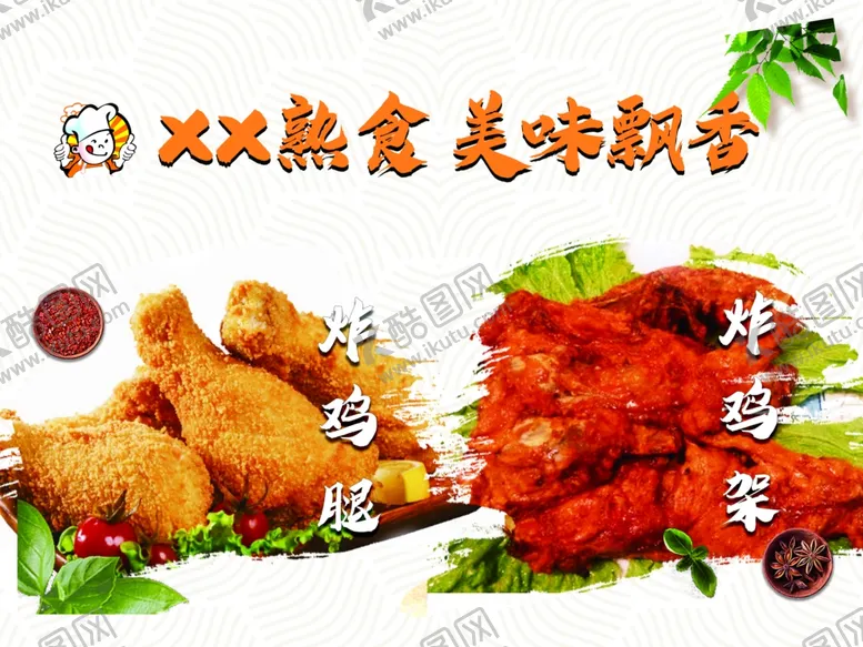 编号：27052505021304495200【酷图网】源文件下载-熟食灯箱