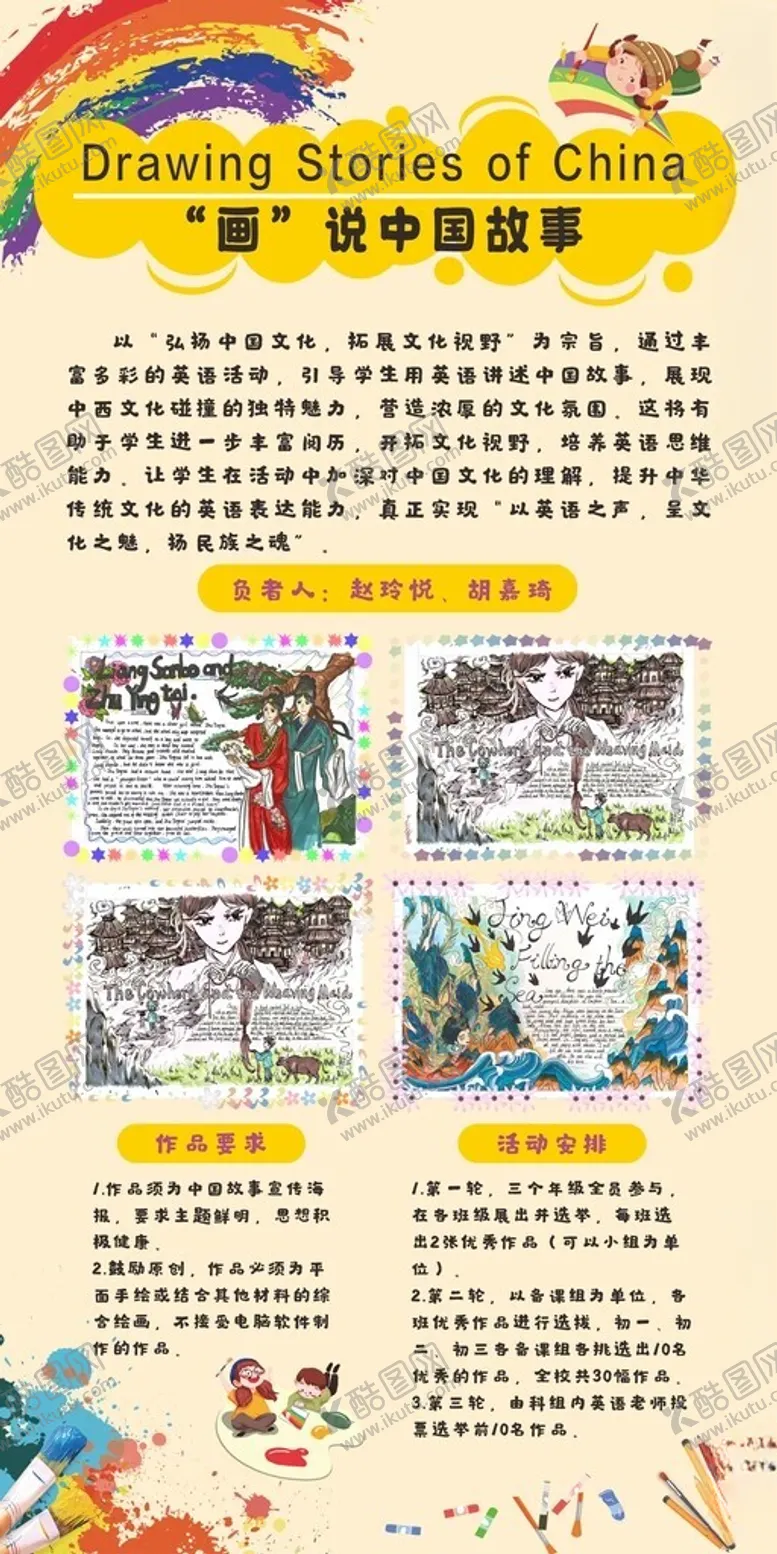 编号：85788104081811437253【酷图网】源文件下载-美术展板海报