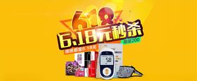 双11海报单页活动展架网店