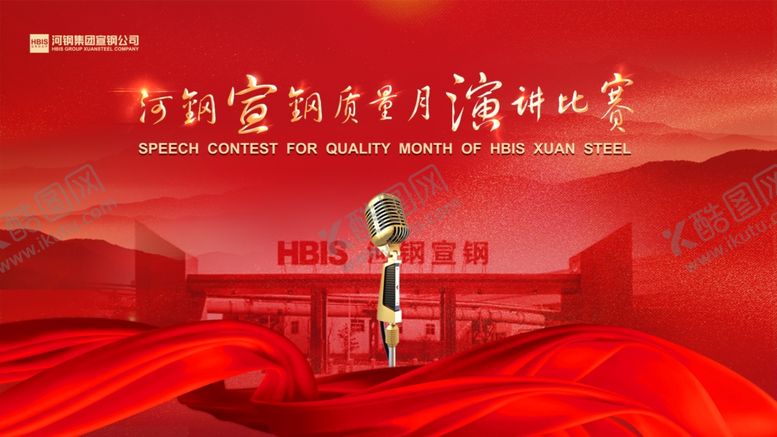 编号：72058309251212285703【酷图网】源文件下载-歌唱比赛背景