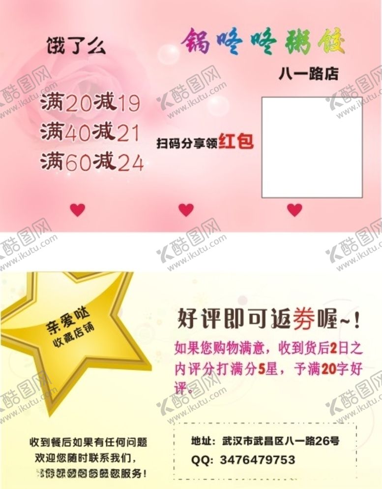 编号：46279210021345327933【酷图网】源文件下载-优惠卡片