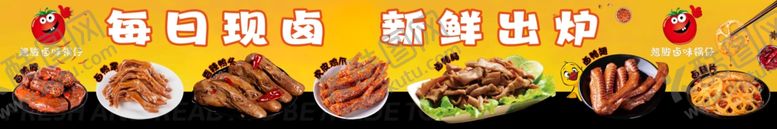 编号：18298101141956519678【酷图网】源文件下载-卤味