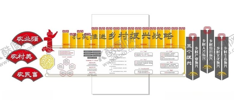 编号：56463006180347504858【酷图网】源文件下载-扎实推进乡村振兴战略